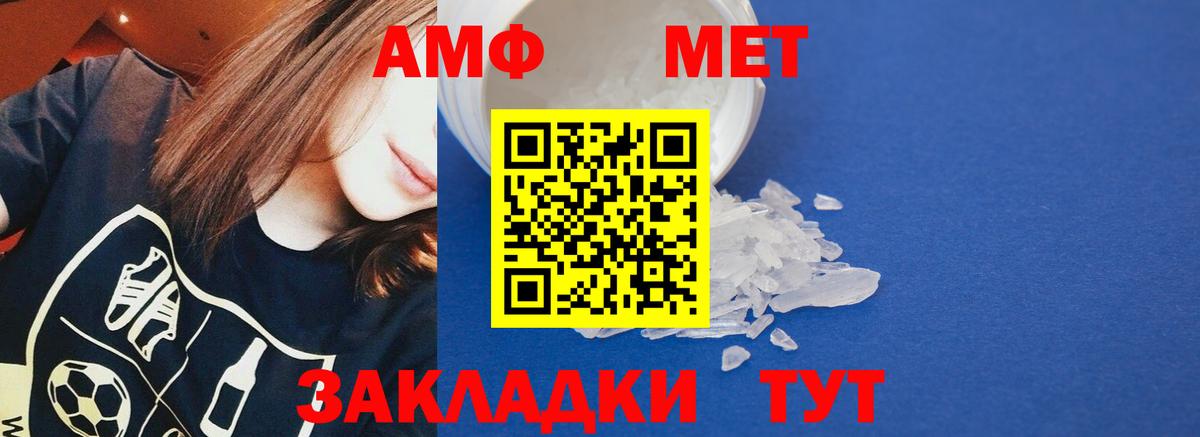 АМФЕТАМИН 98% Лиски