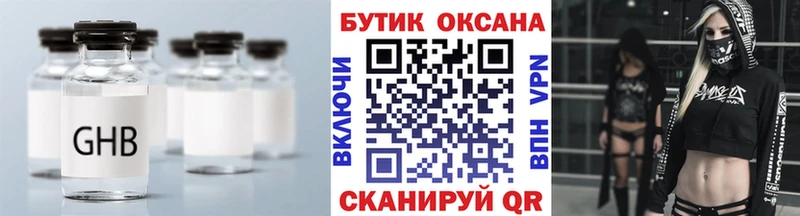 Бутират 1.4BDO  наркошоп  Лиски 