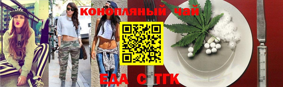 Лиски  Печенье с ТГК конопля  Вход с VPN 