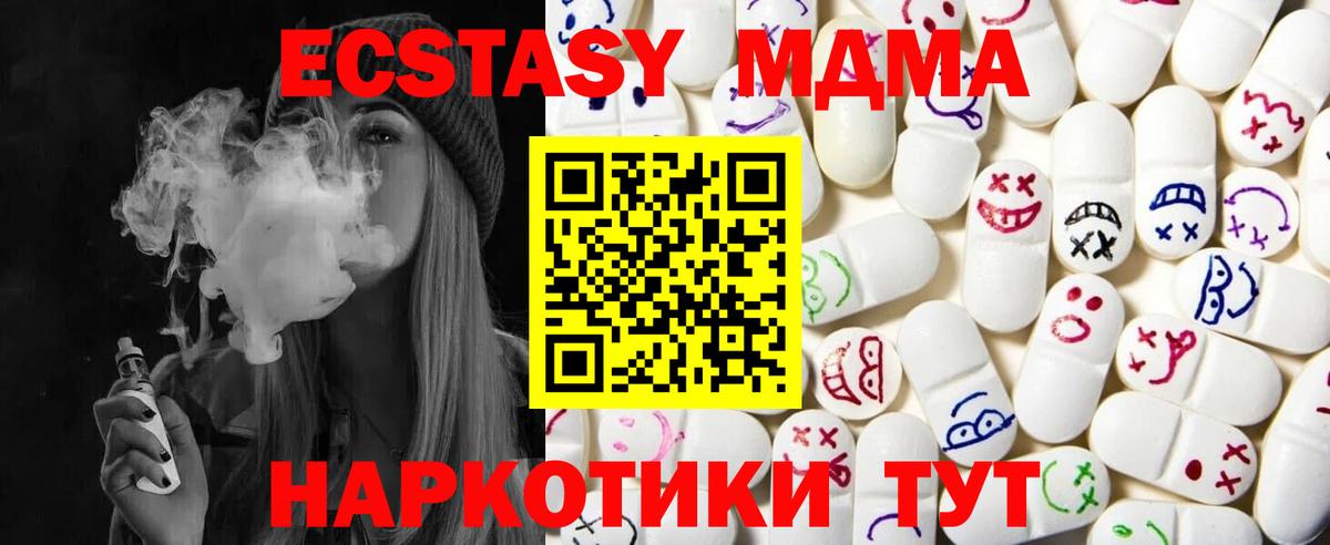 Лиски  Ecstasy 280 MDMA  ЭКСТАЗИ  Вход с VPN  Экстази диски 