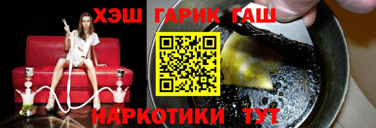 ГАШ  ГАШ hashish  Вход с VPN  Гашиш AMNESIA HAZE  Лиски 