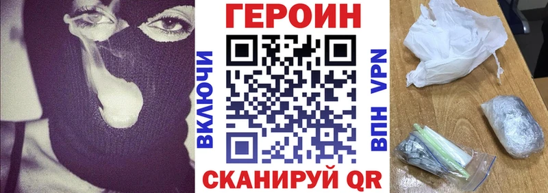 ГЕРОИН Афган сколько стоит Лиски