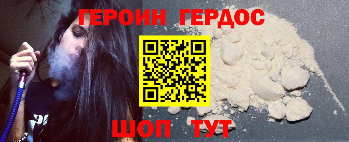 Лиски  Героин герыч  Вход с VPN 