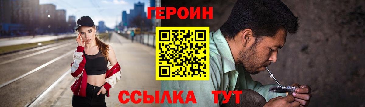 ГЕРОИН афганец Лиски