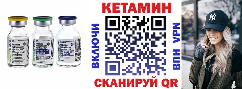 КЕТАМИН VHQ  купить наркотики сайты  Лиски 