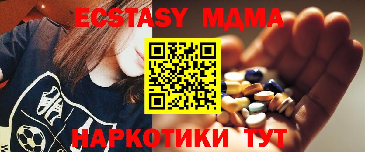 MDMA кристаллы Лиски