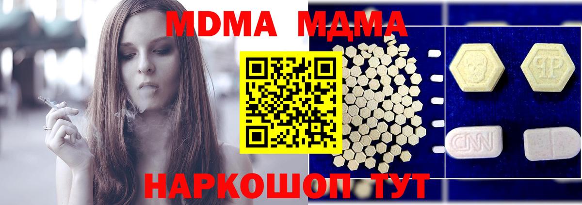 Лиски  MDMA  MDMA кристаллы  Вход с VPN  МДМА кристаллы 