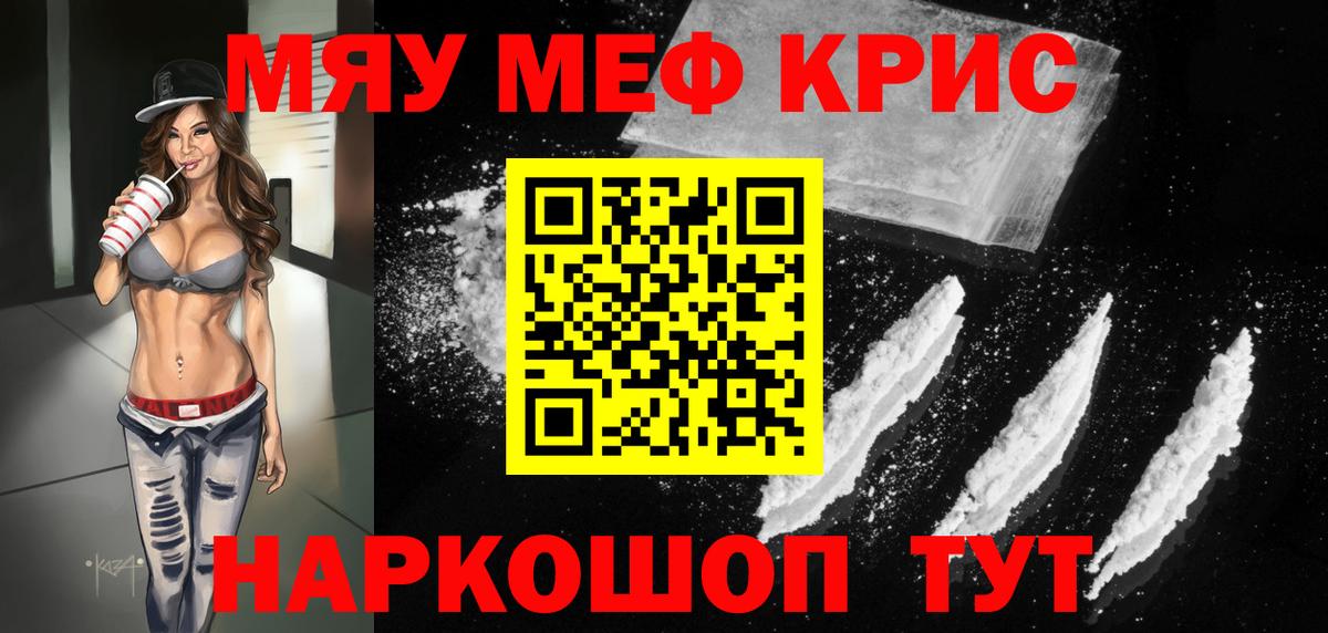 Лиски  МЕФ мяу мяу  МЕФ  Вход с VPN  Мефедрон кристаллы 