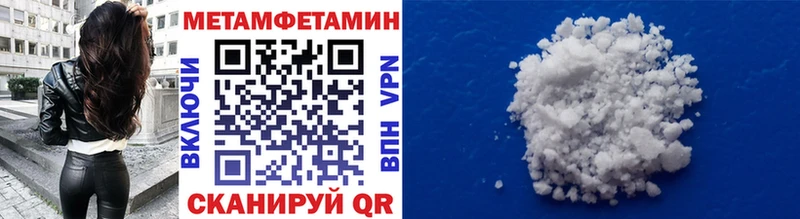 МЕТАМФЕТАМИН Methamphetamine  цена наркотик  KRAKEN ONION  Лиски 