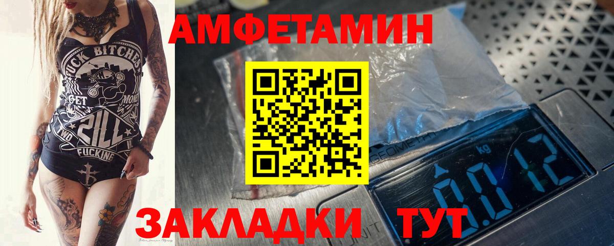МЕТАМФЕТАМИН пудра Лиски