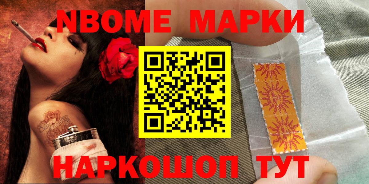 Лиски  Марки N-bome 1,5мг  Марки N-bome  Вход с VPN 