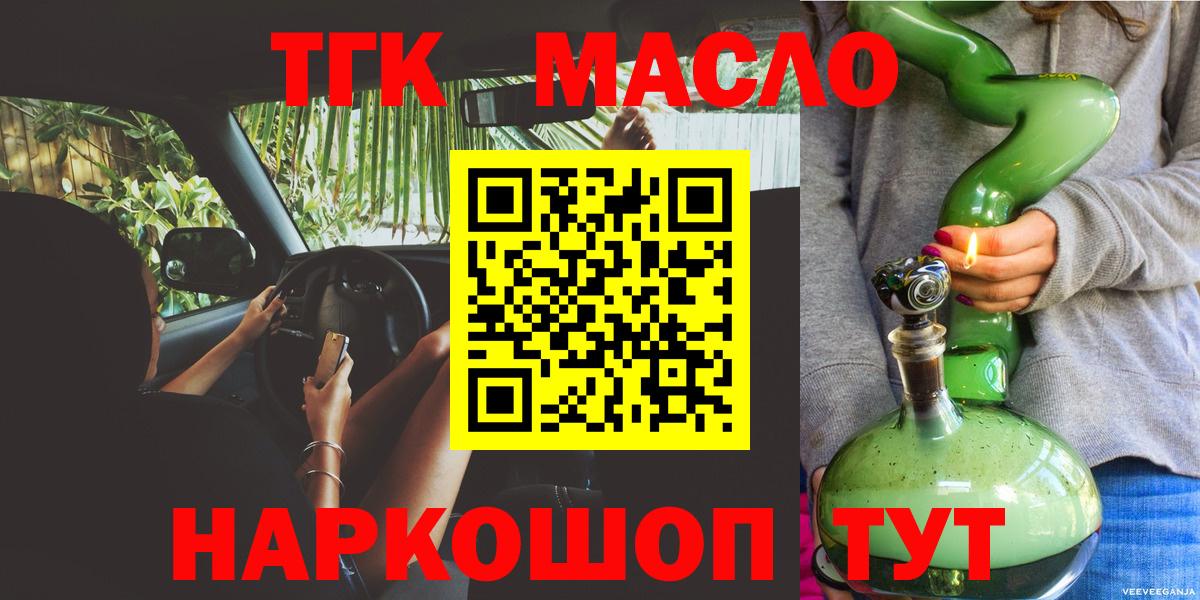 Лиски  ТГК концентрат  Вход с VPN 